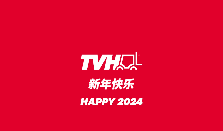 Happy 2024 from 7790必发集团官网